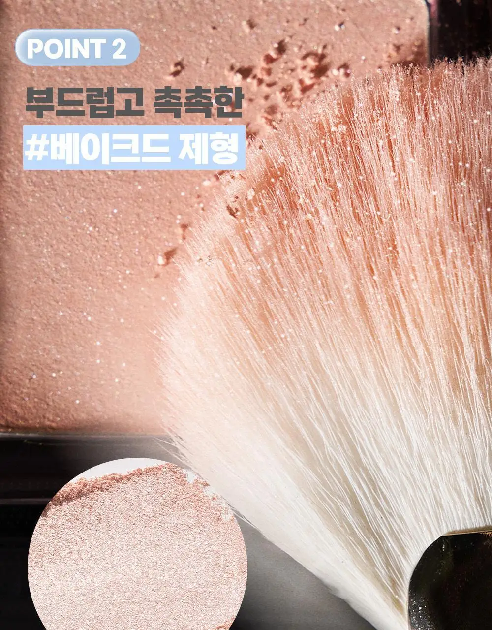 [1등 아이돌 하라] 글린트 하이라이터 기획 (+듀얼 브러쉬/블러셔 레이어링) 상세페이지 15